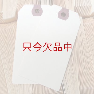 画像1: 【箱売り】【紐無し荷札】マニラタグ【#5】 Avery Manila "G" Shipping Tags AVE12305（紐なし荷札1000枚入り）4-3/4インチ（約11.8cm）ｘ2-3/8インチ（約6cm）