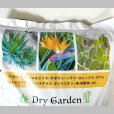 ドライガーデン専用土【20L】