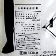 ハイコントロールスーパーNK203 被覆NK化成（N20-P0-K13）