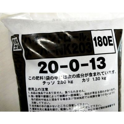ハイコントロールスーパーNK203 被覆NK化成（N20-P0-K13）