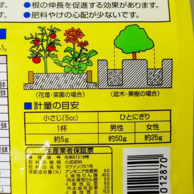 マグァンプK【大粒】