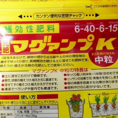 マグァンプK【中粒】