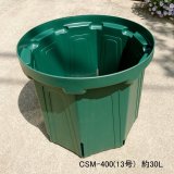スリットポット 13号鉢 CSM-400（丸）【8個/箱】モスグリーン｜外径40cm｜容量 約30L【陸送地域のみ】【日祭日の配送および時間指定不可】
