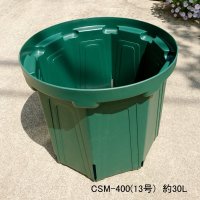 スリットポット 13号鉢 CSM-400（丸）【8個/箱】モスグリーン｜外径40cm｜容量 約30L【陸送地域のみ】【日祭日の配送および時間指定不可】