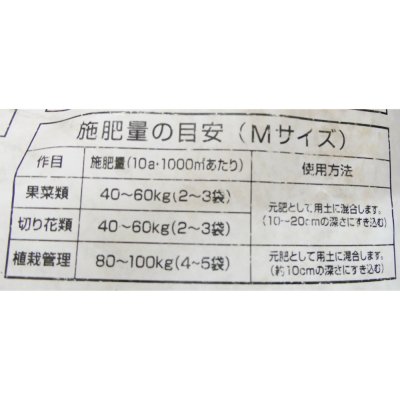 マグァンプeco(N5-P35-K5-Mg16)【20kg】