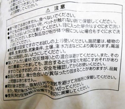 マグァンプeco(N5-P35-K5-Mg16)【20kg】