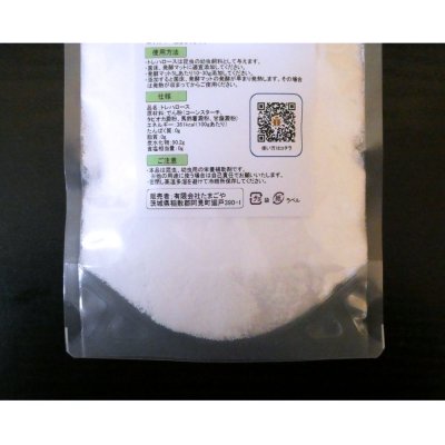 トレハロース【200g】昆虫資材