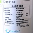 フォスビットK（P28-K18）亜リン酸液肥｜FOSVIT K【1L】