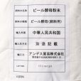 ビール酵母粉末