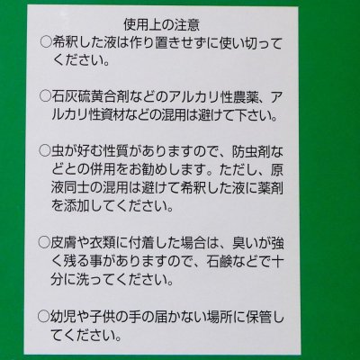 アグリスケット【10L】