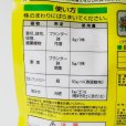 マグァンプK【小粒】