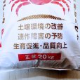 純正・カニガラフレーク【20kg】