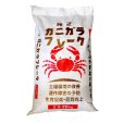 純正・カニガラフレーク【20kg】