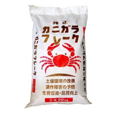 純正・カニガラフレーク【20kg】