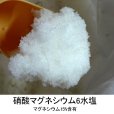 硝酸マグネシウム15