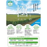 米づくりの極（きわみ）-水稲専用-高純度ケイ酸資材【10kg】収量アップ
