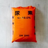 【本人確認必要】【粒状】尿素-窒素46％-【20kg】