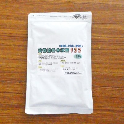高機能粉末液肥132（10-30-20）