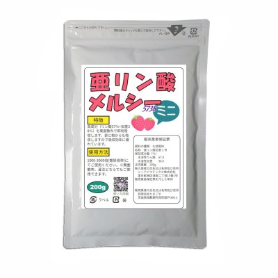 亜リン酸メルシーミニ