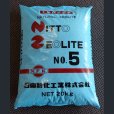 画像5: [2025年6月出荷品]イタヤゼオライトZ-35・粒状3-5mm（硬質）【20kg】【有機JAS適合資材】【日祭日の配送・時間指定不可】