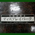 ポルトガル産ディスプレーバーク｜SS粒（10-15mm）【50L】