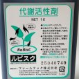 ルビスク RubisC【1L】代謝活性剤｜酢酸マグネシウム葉面散布剤