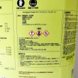 画像6: ファーティグレインフォリアー【5L/6kg】Fertigrain Foliar｜アミノ酸+微量要素｜穀物向けバイオスティミュラント資材｜味の素