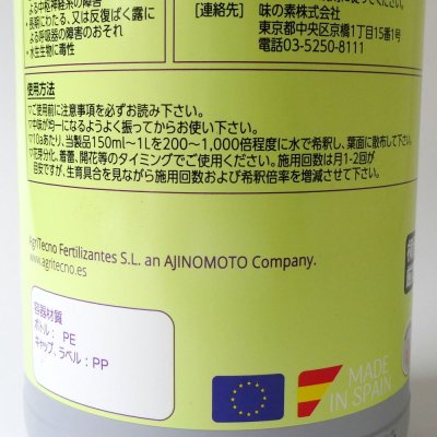 テカミンFlower【1L/1.2kg】TecaminFlower｜花芽の充実に