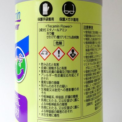 テカミンFlower【1L/1.2kg】TecaminFlower｜花芽の充実に