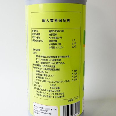 テクノケルアミノMix【1L/1.2kg】Tecnokel Amino Mix