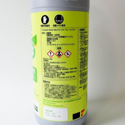 テクノケルアミノMix【1L/1.2kg】Tecnokel Amino Mix