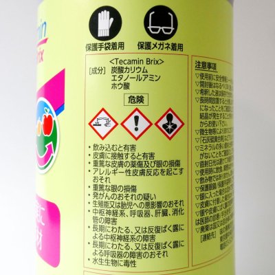 テカミンブリックスTecamin Brix|果実成熟期の糖度上昇に