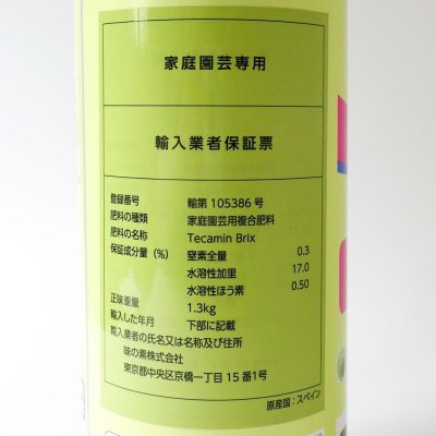 テカミンブリックスTecamin Brix|果実成熟期の糖度上昇に