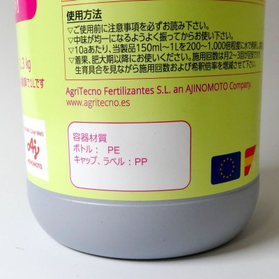 テカミンブリックスTecamin Brix|果実成熟期の糖度上昇に