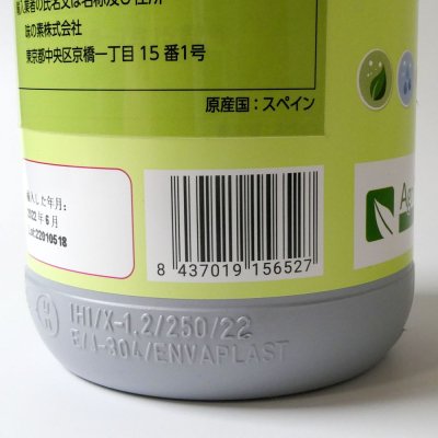テカミンブリックスTecamin Brix|果実成熟期の糖度上昇に