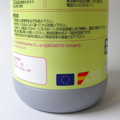 テカミンブリックスTecamin Brix|果実成熟期の糖度上昇に