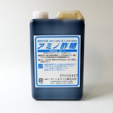 植物活性剤｜アミノ酢糖（さくとう）【1L】土壌潅注、葉面散布剤｜乳酸菌・ペプチド含有【有機JAS適合資材】バイオスティミュラント資材