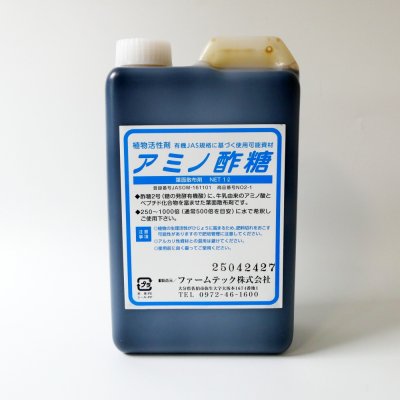 植物活性剤｜アミノ酢糖（さくとう）
