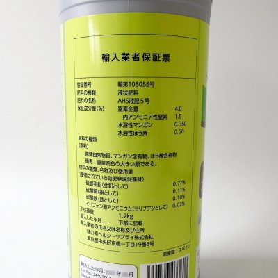 ファーティグレインフォリアー