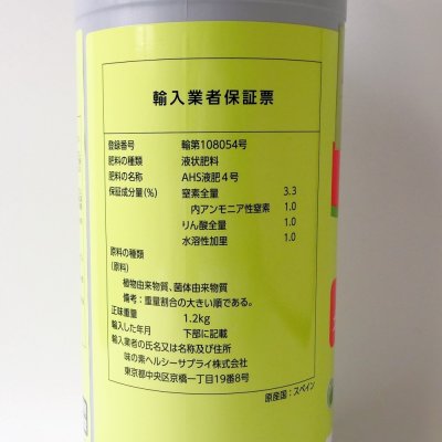 アグリフル【1L / 1.2kg】AGRIFUL