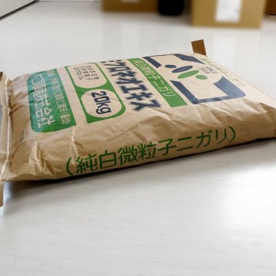 【海水由来の天然にがり】ミクロ・ネオエキス（微粉末）【20kg】