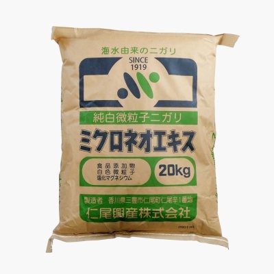 【海水由来の天然にがり】ミクロ・ネオエキス（微粉末）【20kg】