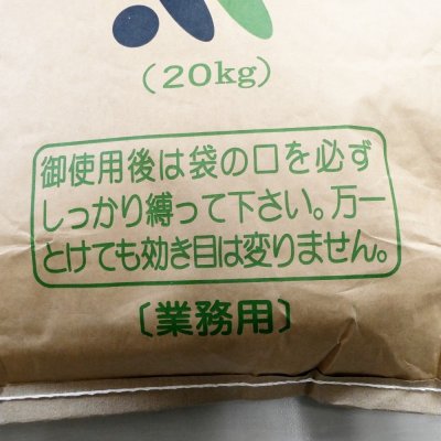 【海水由来の天然にがり】ミクロ・ネオエキス（微粉末）【20kg】