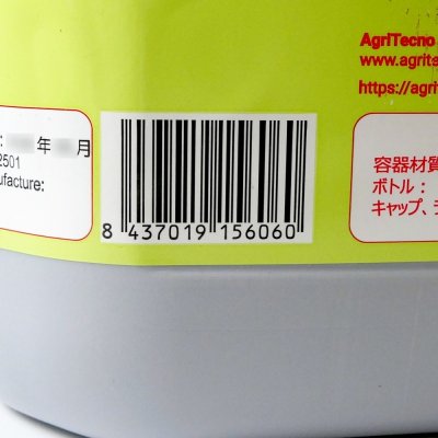 画像8: アグリフル【5L / 6kg】AGRIFUL|根系発達サポート|味の素|バイオスティミュラント