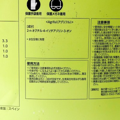 アグリフル【5L / 6kg】AGRIFUL