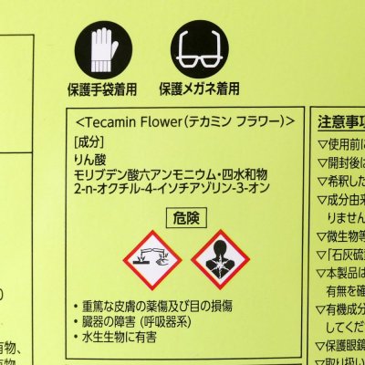 テカミンフラワー【5L/6kg】TecaminFlower