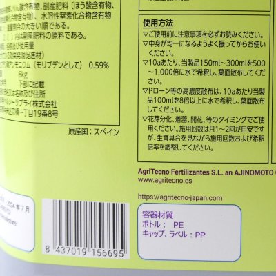 テカミンフラワー【5L/6kg】TecaminFlower