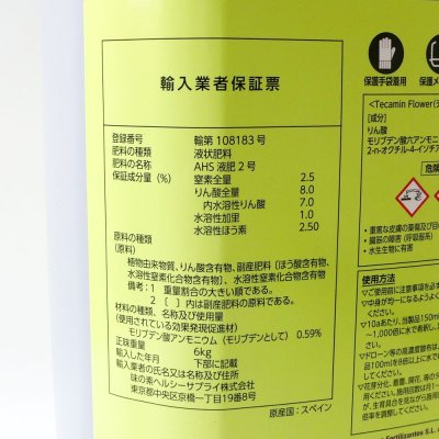 テカミンフラワー【5L/6kg】TecaminFlower