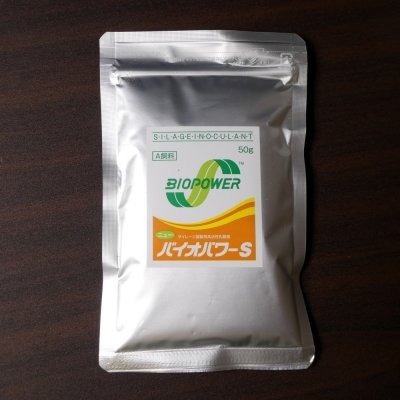 サイレージ調製用高活性乳酸菌｜ニューバイオパワーS【50g（10トン用）】