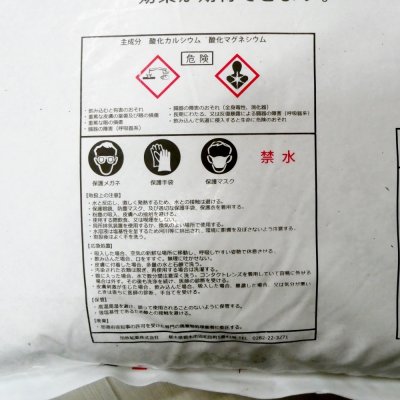 【粒状】苦土生石灰スペシャル30【100kg(20kgx5袋)】アルカリ分100%・苦土30%保証